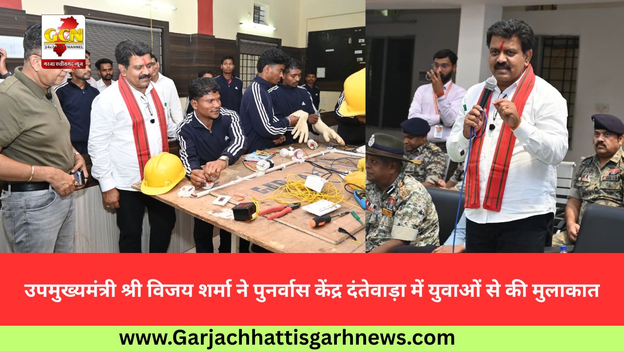 उपमुख्यमंत्री श्री विजय शर्मा ने पुनर्वास केंद्र दंतेवाड़ा में युवाओं से की मुलाकात