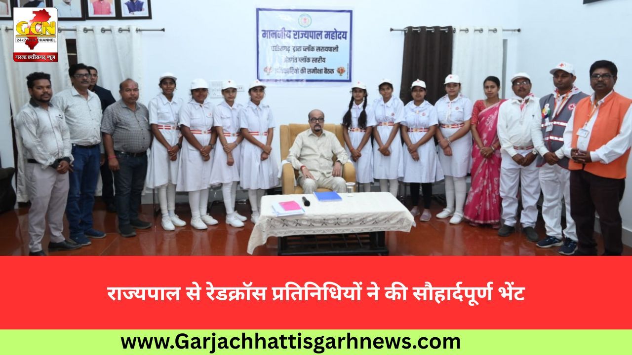 राज्यपाल से रेडक्रॉस प्रतिनिधियों ने की सौहार्दपूर्ण भेंट