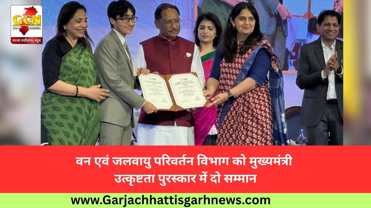 वन एवं जलवायु परिवर्तन विभाग को मुख्यमंत्री उत्कृष्टता पुरस्कार में दो सम्मान