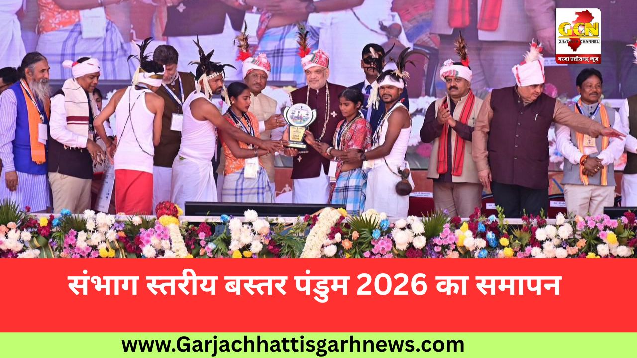 संभाग स्तरीय बस्तर पंडुम 2026 का समापन