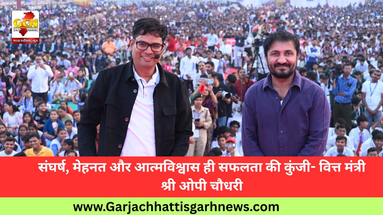 संघर्ष, मेहनत और आत्मविश्वास ही सफलता की कुंजी- वित्त मंत्री श्री ओपी चौधरी