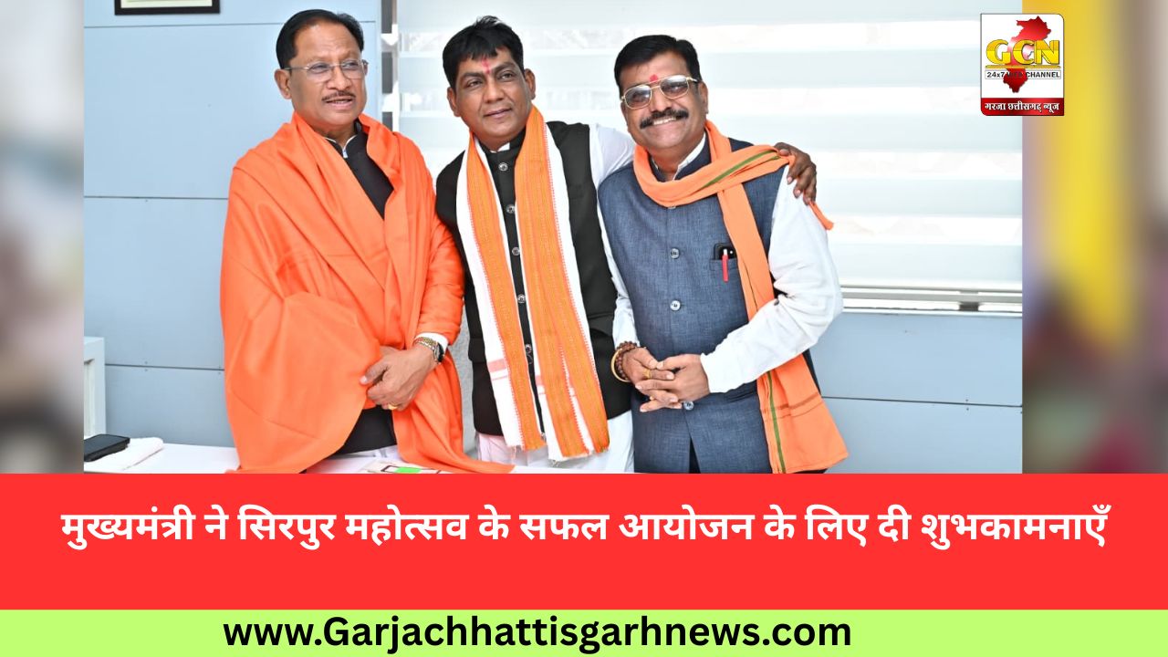 मुख्यमंत्री ने सिरपुर महोत्सव के सफल आयोजन के लिए दी शुभकामनाएँ