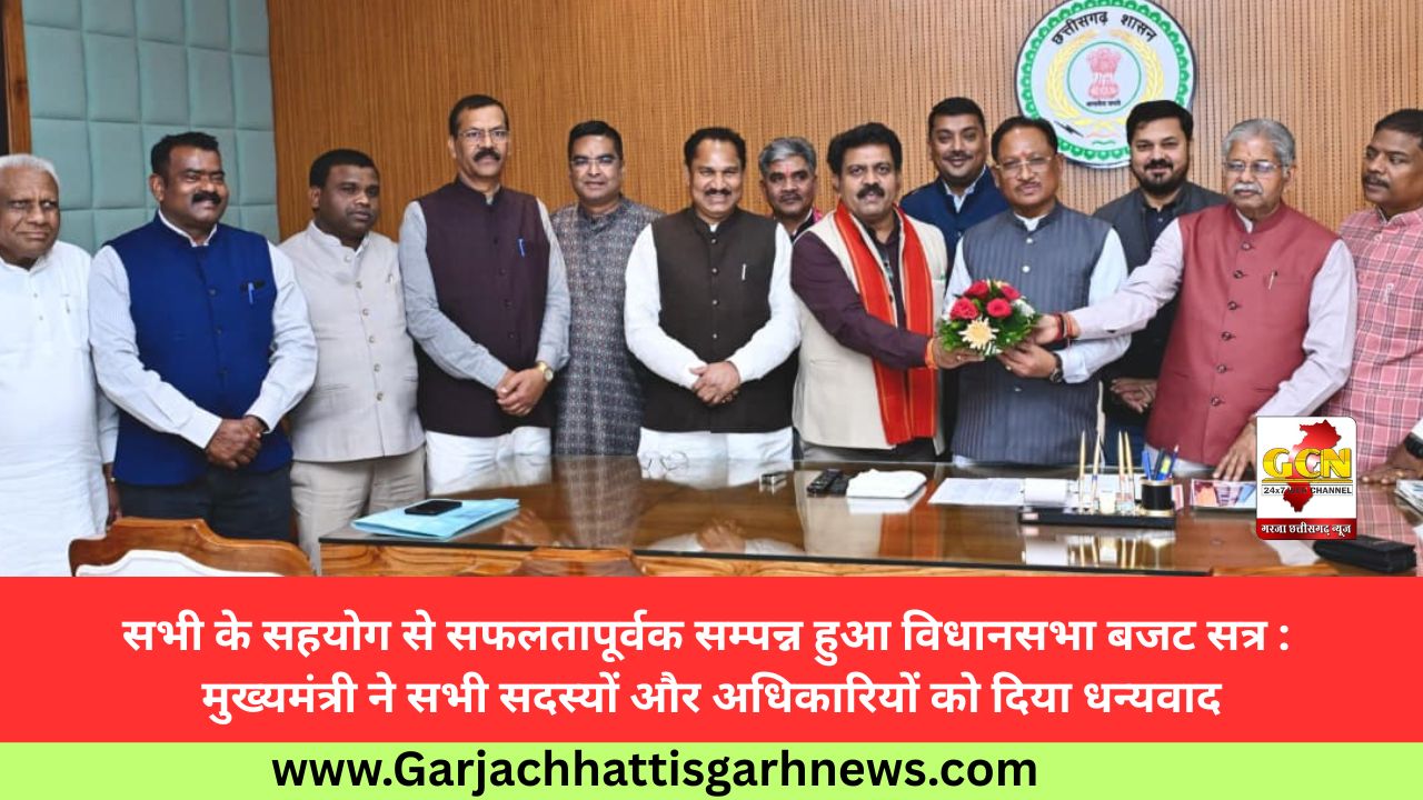 सभी के सहयोग से सफलतापूर्वक सम्पन्न हुआ विधानसभा बजट सत्र : मुख्यमंत्री ने सभी सदस्यों और अधिकारियों को दिया धन्यवाद