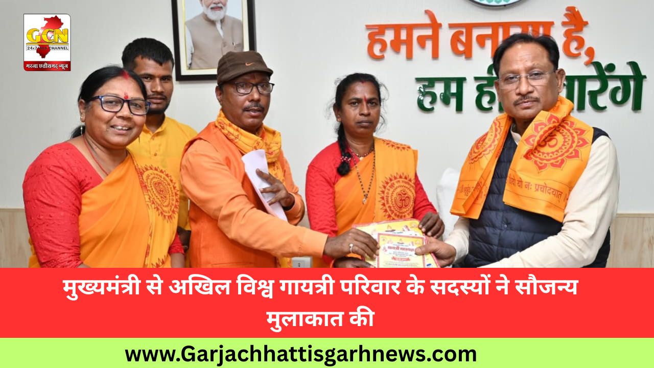 मुख्यमंत्री से अखिल विश्व गायत्री परिवार के सदस्यों ने सौजन्य मुलाकात की