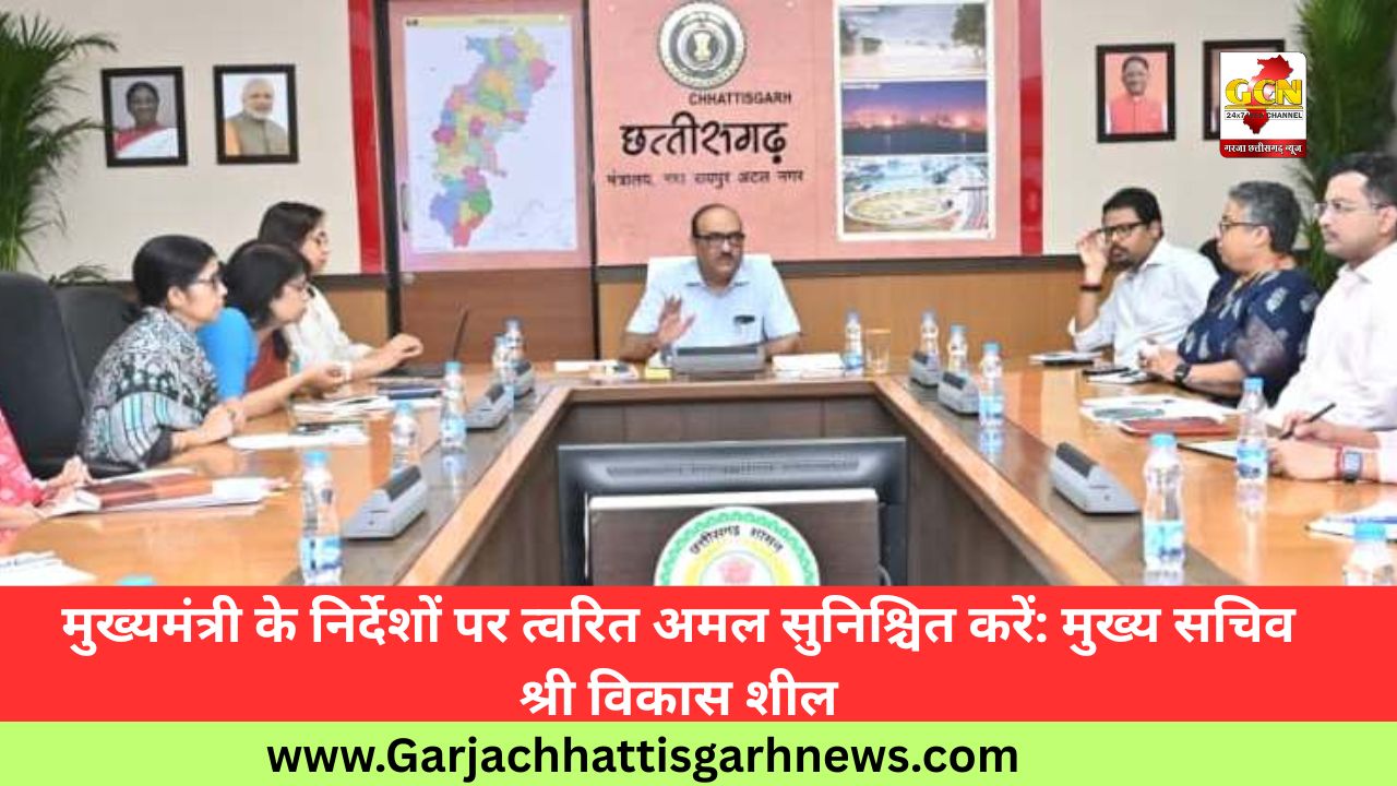 मुख्यमंत्री के निर्देशों पर त्वरित अमल सुनिश्चित करें: मुख्य सचिव श्री विकास शील