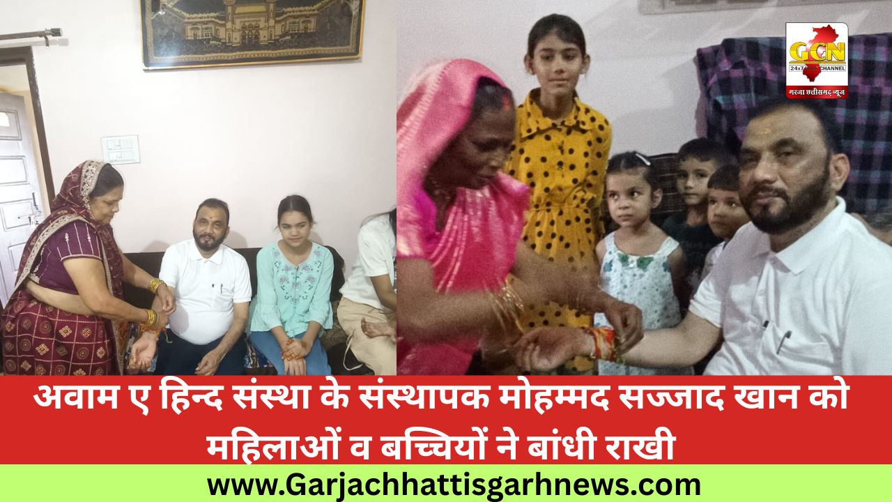 अवाम ए हिन्द संस्था के संस्थापक मोहम्मद सज्जाद खान को महिलाओं व बच्चियों ने बांधी राखी