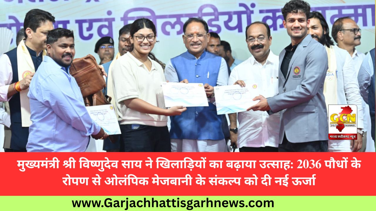 मुख्यमंत्री श्री विष्णुदेव साय ने खिलाड़ियों का बढ़ाया उत्साह: 2036 पौधों के रोपण से ओलंपिक मेजबानी के संकल्प को दी नई ऊर्जा
