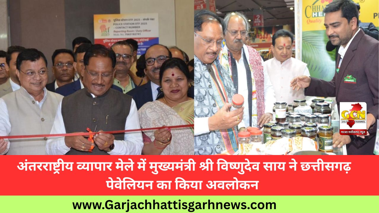  अंतरराष्ट्रीय व्यापार मेले में मुख्यमंत्री श्री विष्णुदेव साय ने छत्तीसगढ़ पेवेलियन का किया अवलोकन