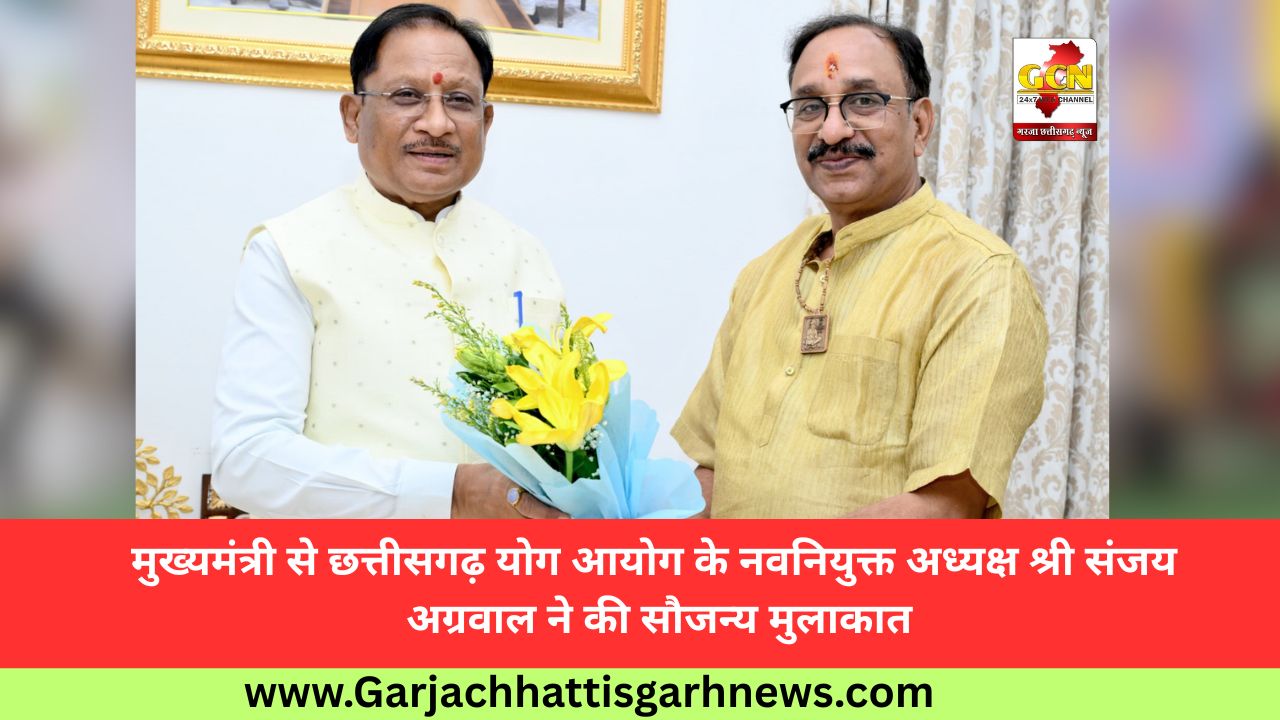 मुख्यमंत्री से छत्तीसगढ़ योग आयोग के नवनियुक्त अध्यक्ष श्री संजय अग्रवाल ने की सौजन्य मुलाकात