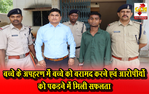 बच्चे के अपहरण में बच्चे को बरामद करने एवं आरोपीयों को पकडने में मिली सफलता बच्चे के अपहरण में बच्चे को बरामद करने एवं आरोपीयों को पकडने में मिली सफलता