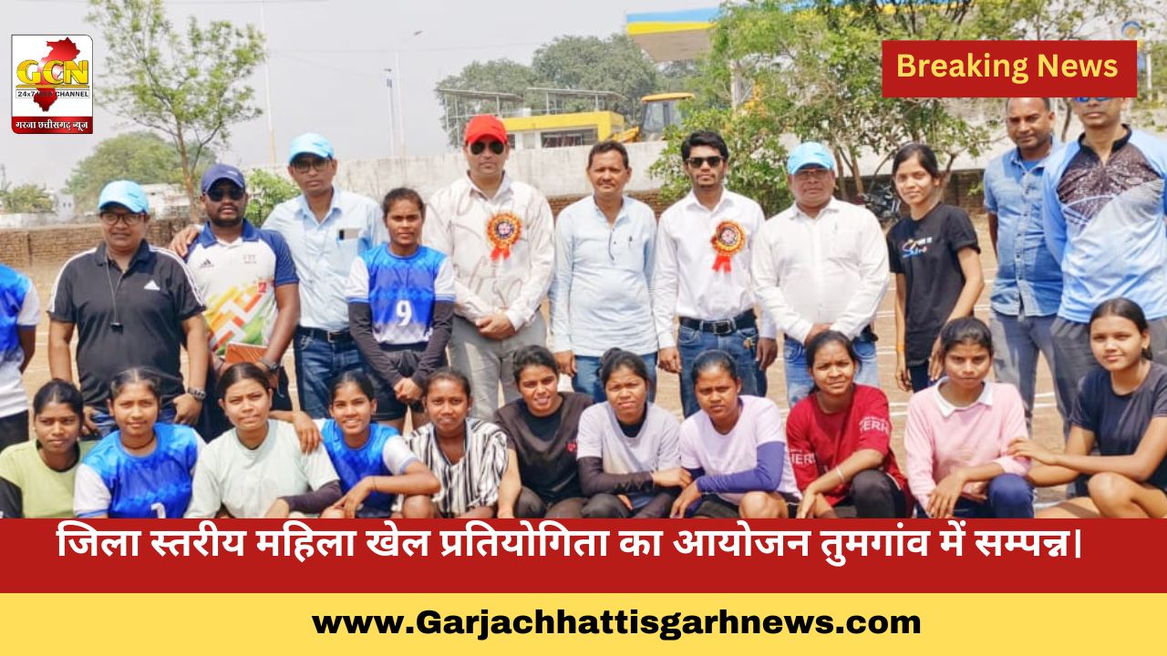 जिला स्तरीय महिला खेल प्रतियोगिता का आयोजन तुमगांव में सम्पन्न। जिला स्तरीय महिला खेल प्रतियोगिता का आयोजन तुमगांव में सम्पन्न।