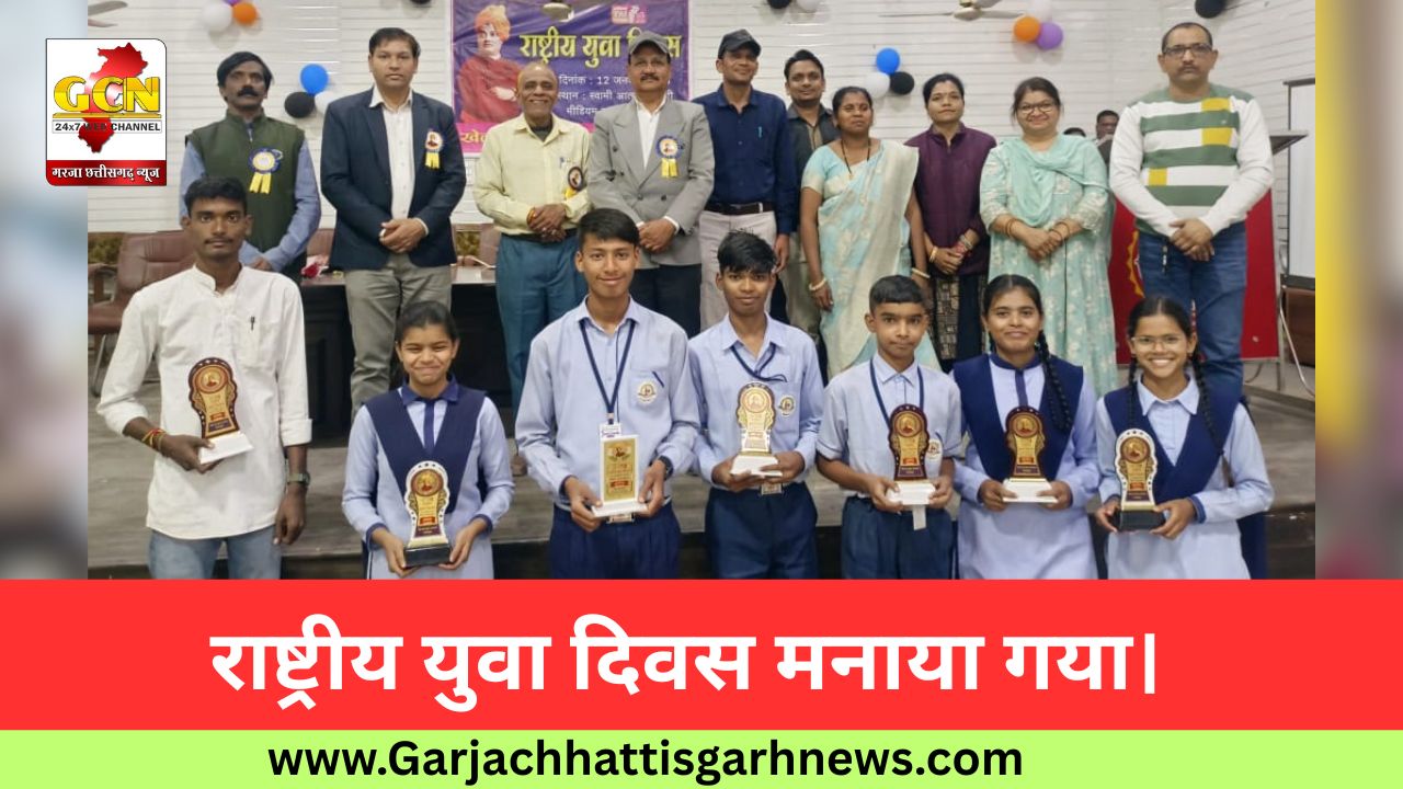राष्ट्रीय युवा दिवस मनाया गया।