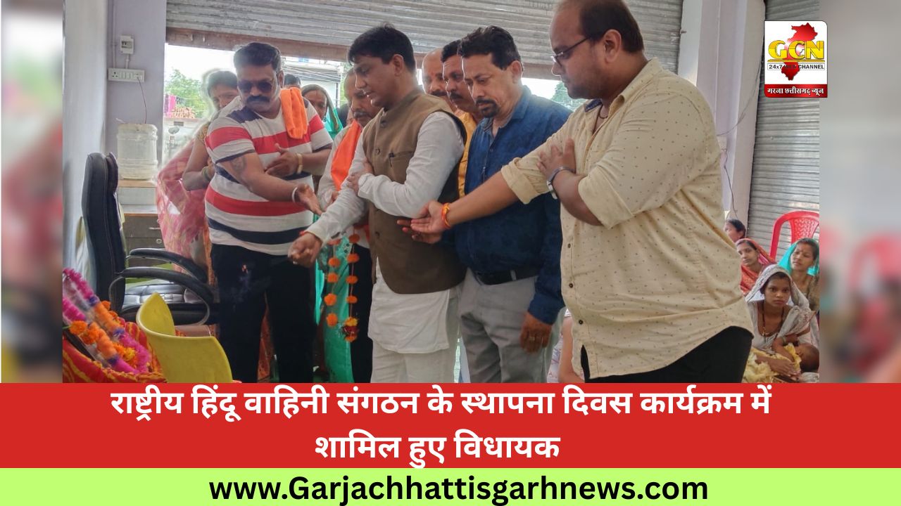 राष्ट्रीय हिंदू वाहिनी संगठन के स्थापना दिवस कार्यक्रम में शामिल हुए विधायक राष्ट्रीय हिंदू वाहिनी संगठन के स्थापना दिवस कार्यक्रम में शामिल हुए विधायक