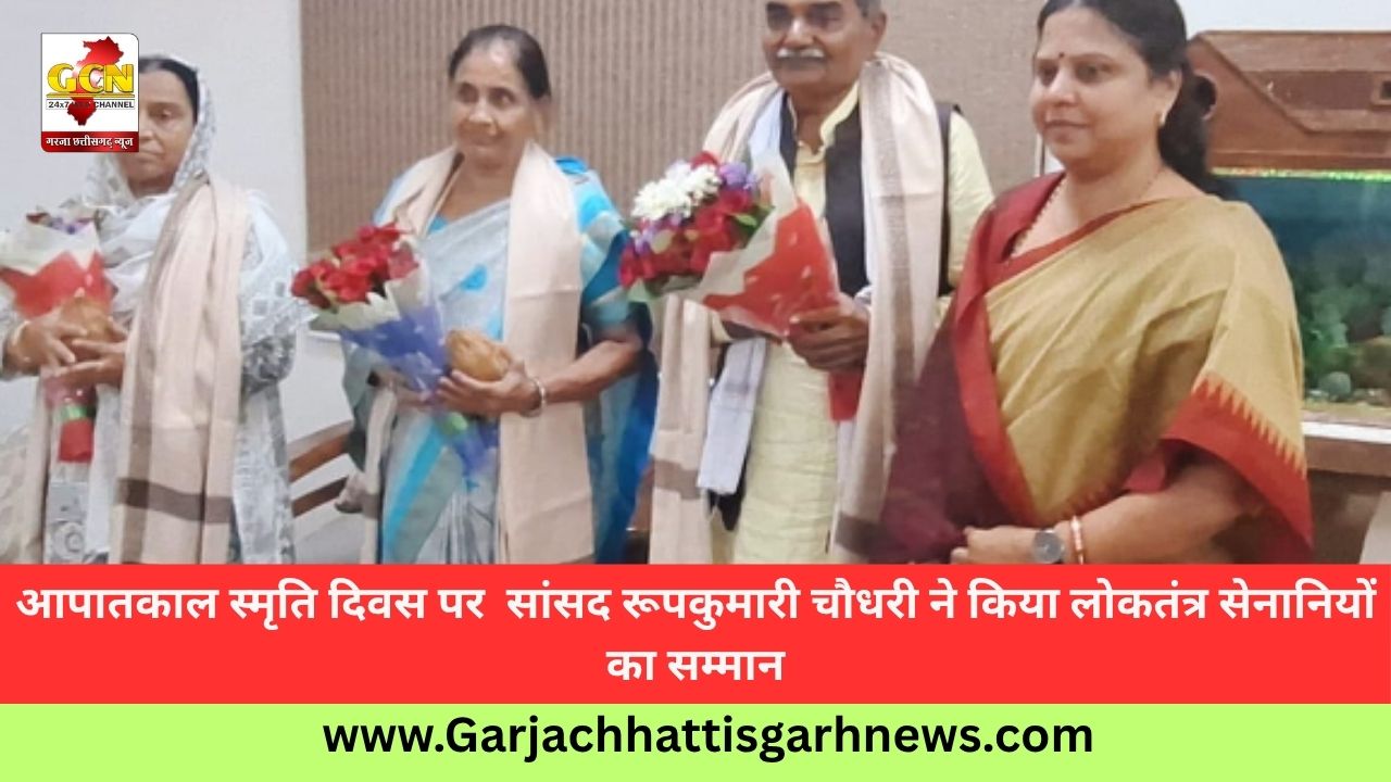 आपातकाल स्मृति दिवस पर  सांसद रूपकुमारी चौधरी ने किया लोकतंत्र सेनानियों का सम्मान