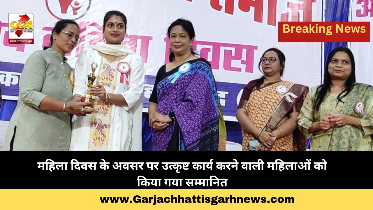 महिला दिवस के अवसर पर उत्कृष्ट कार्य करने वाली महिलाओं को किया गया सम्मानित महिला दिवस के अवसर पर उत्कृष्ट कार्य करने वाली महिलाओं को किया गया सम्मानित
