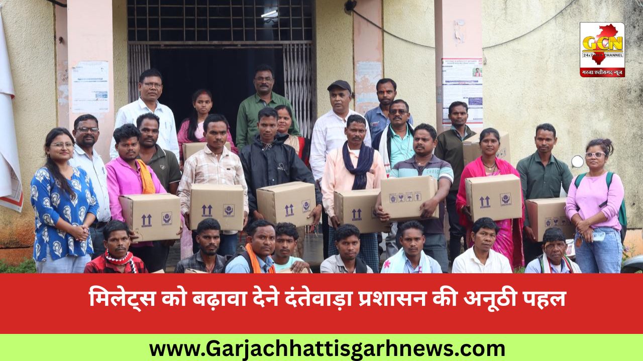 मिलेट्स को बढ़ावा देने दंतेवाड़ा प्रशासन की अनूठी पहल