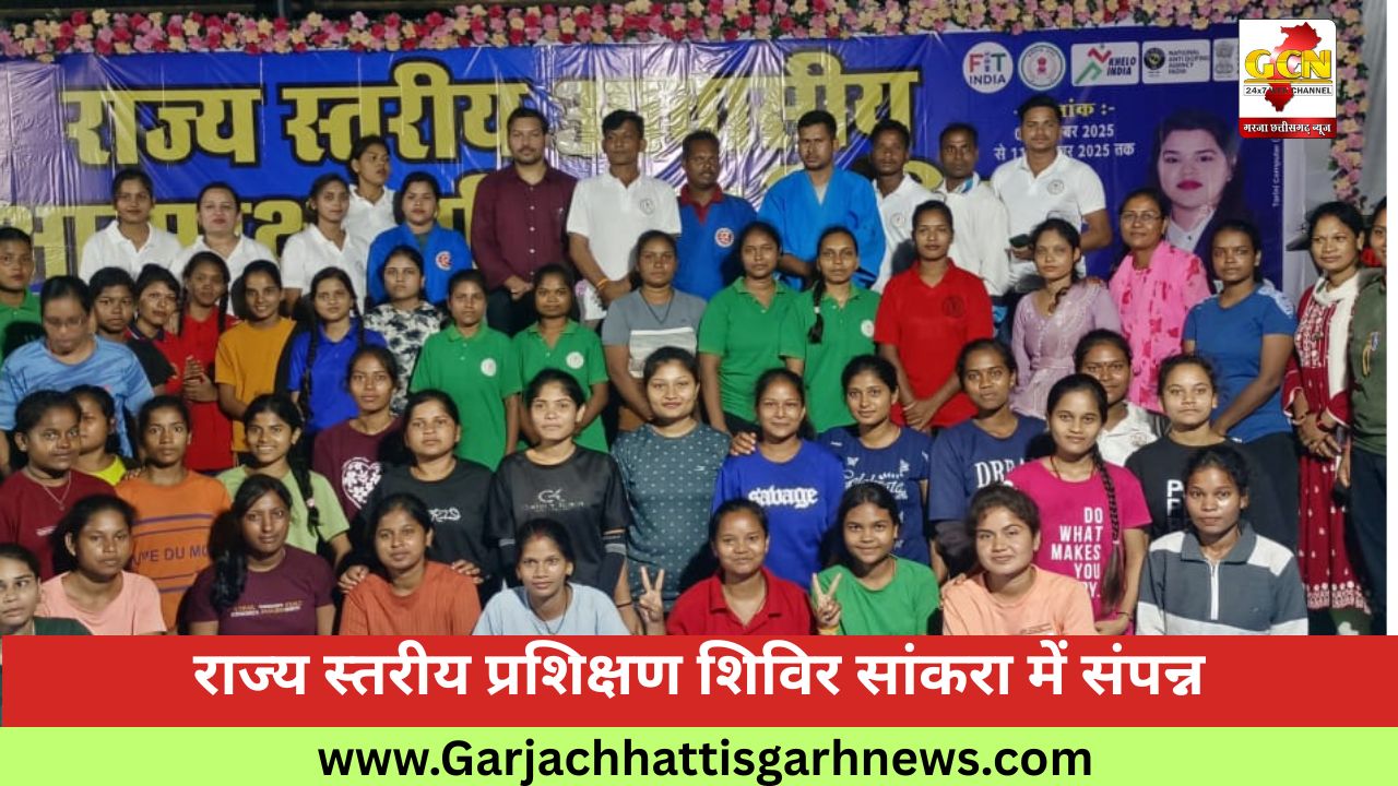 राज्य स्तरीय प्रशिक्षण शिविर सांकरा में संपन्न
