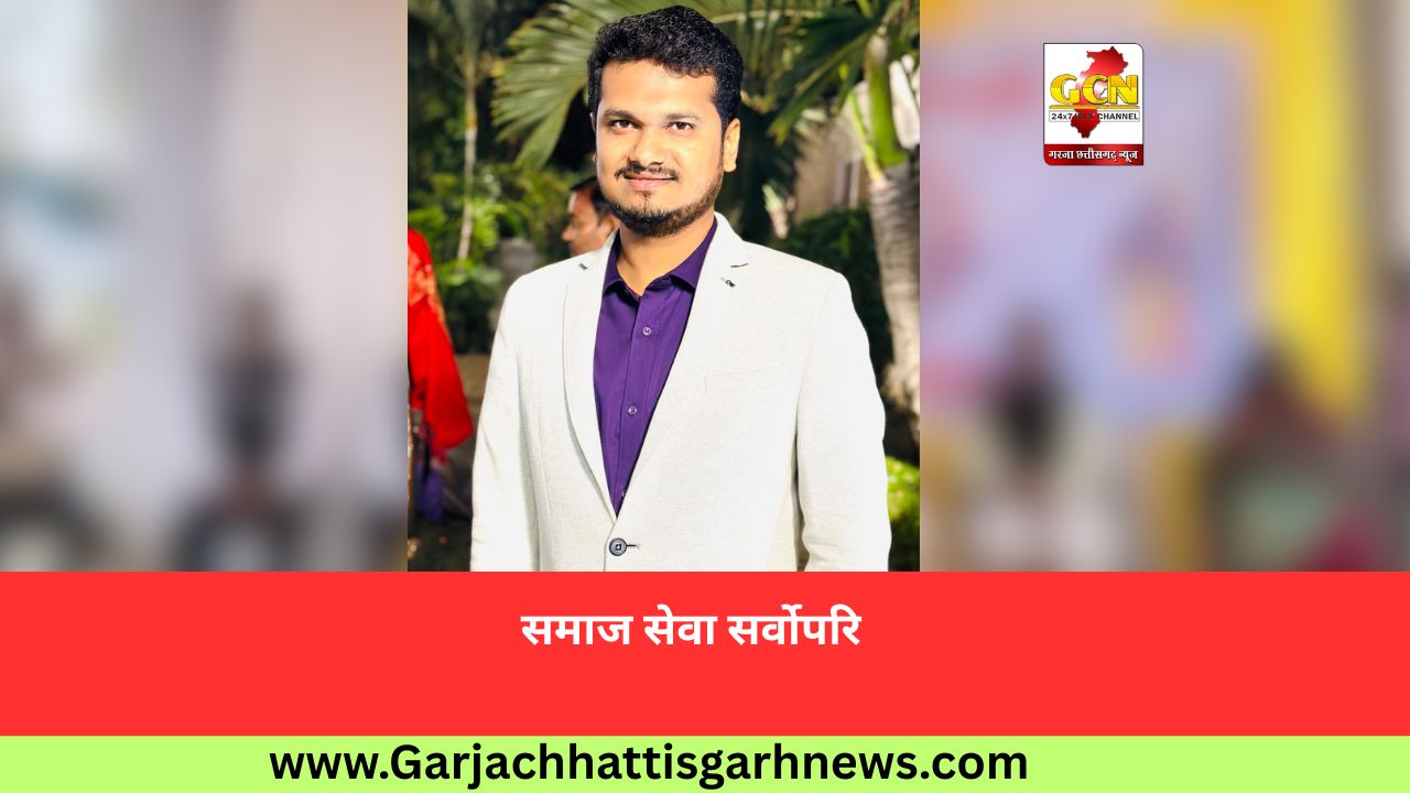 समाज सेवा सर्वोपरि 