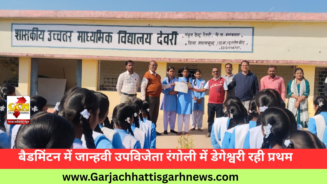 बैडमिंटन में जान्हवी उपविजेता रंगोली में डेगेश्वरी रही प्रथम 