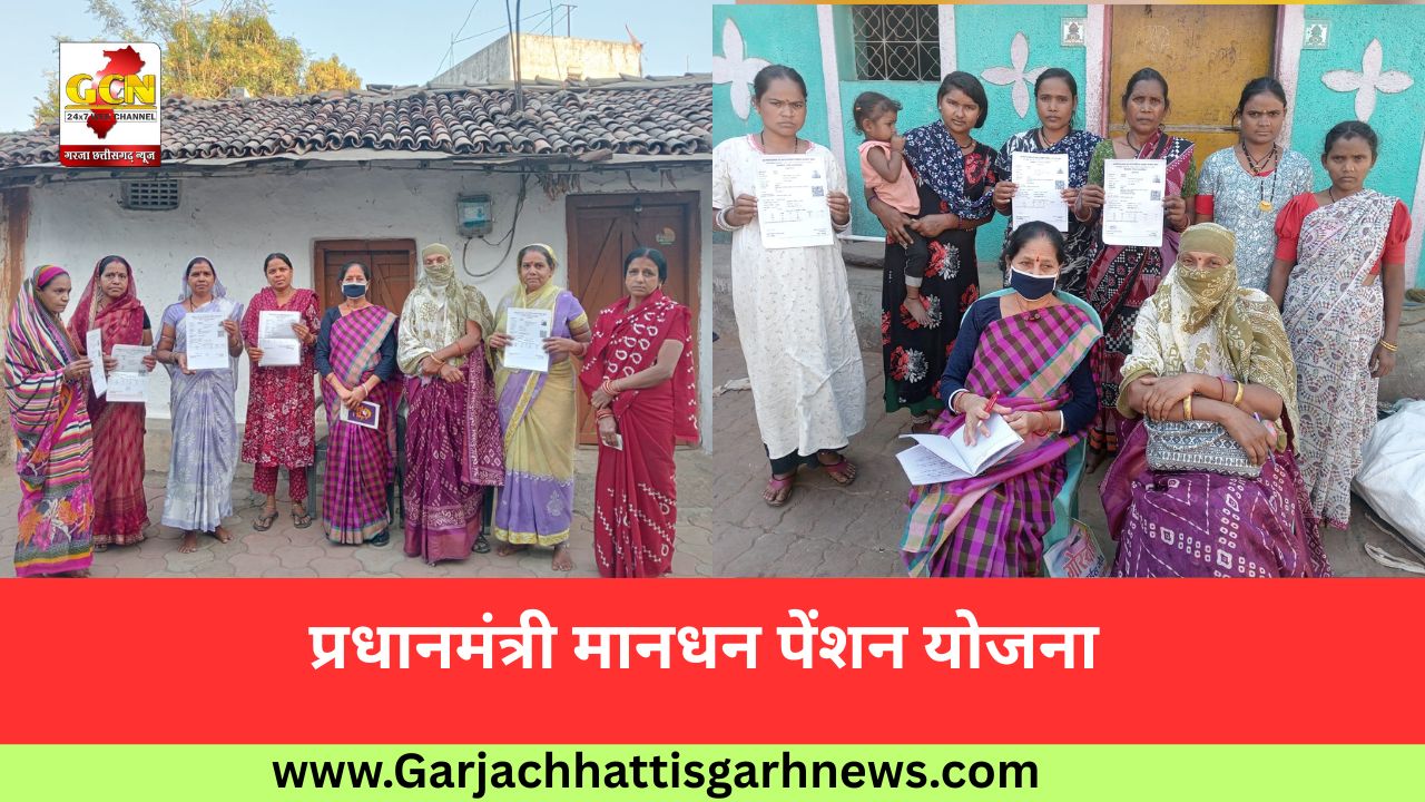 प्रधानमंत्री मानधन पेंशन योजना