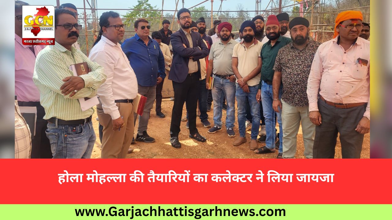 होला मोहल्ला की तैयारियों का कलेक्टर ने लिया जायजा