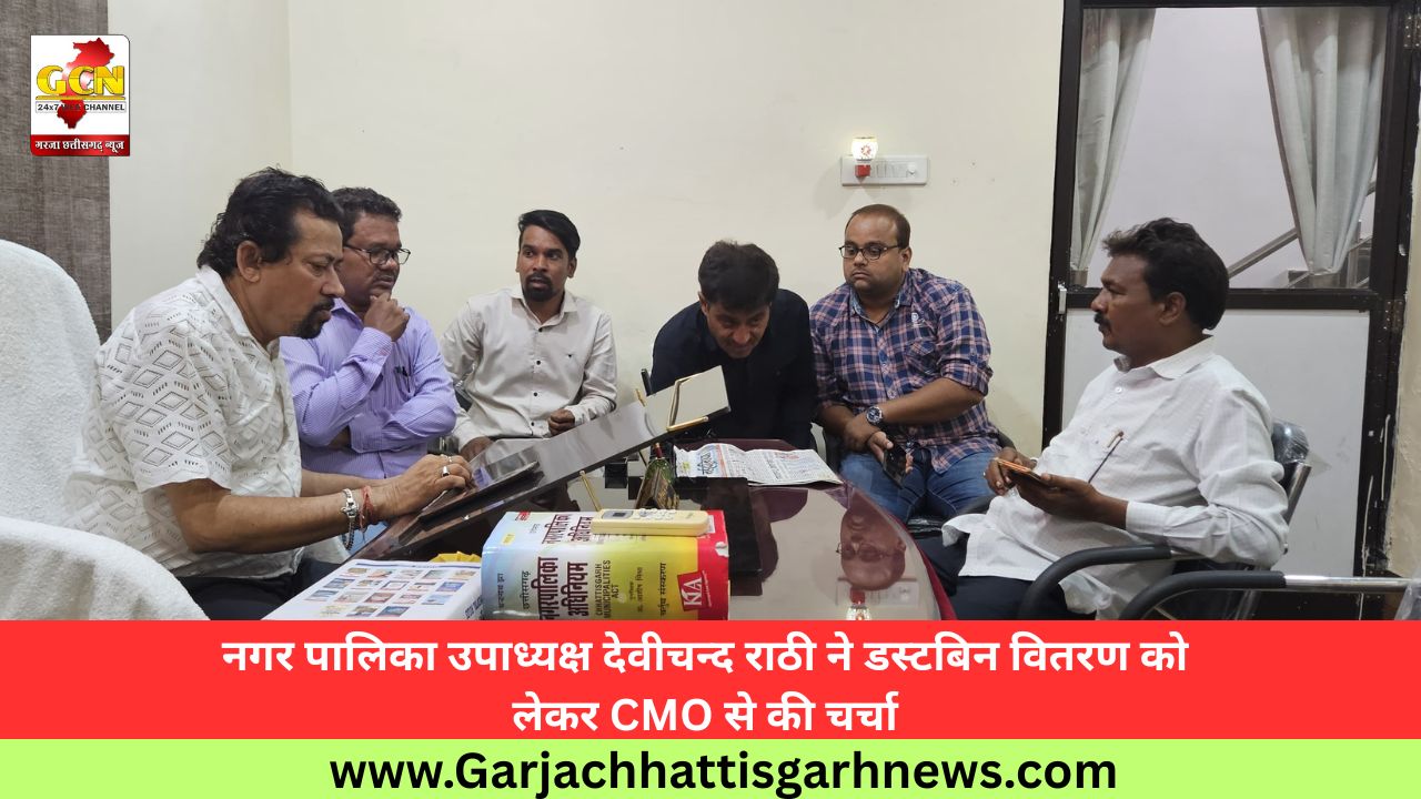 नगर पालिका उपाध्यक्ष देवीचन्द राठी ने डस्टबिन वितरण को लेकर CMO से की चर्चा