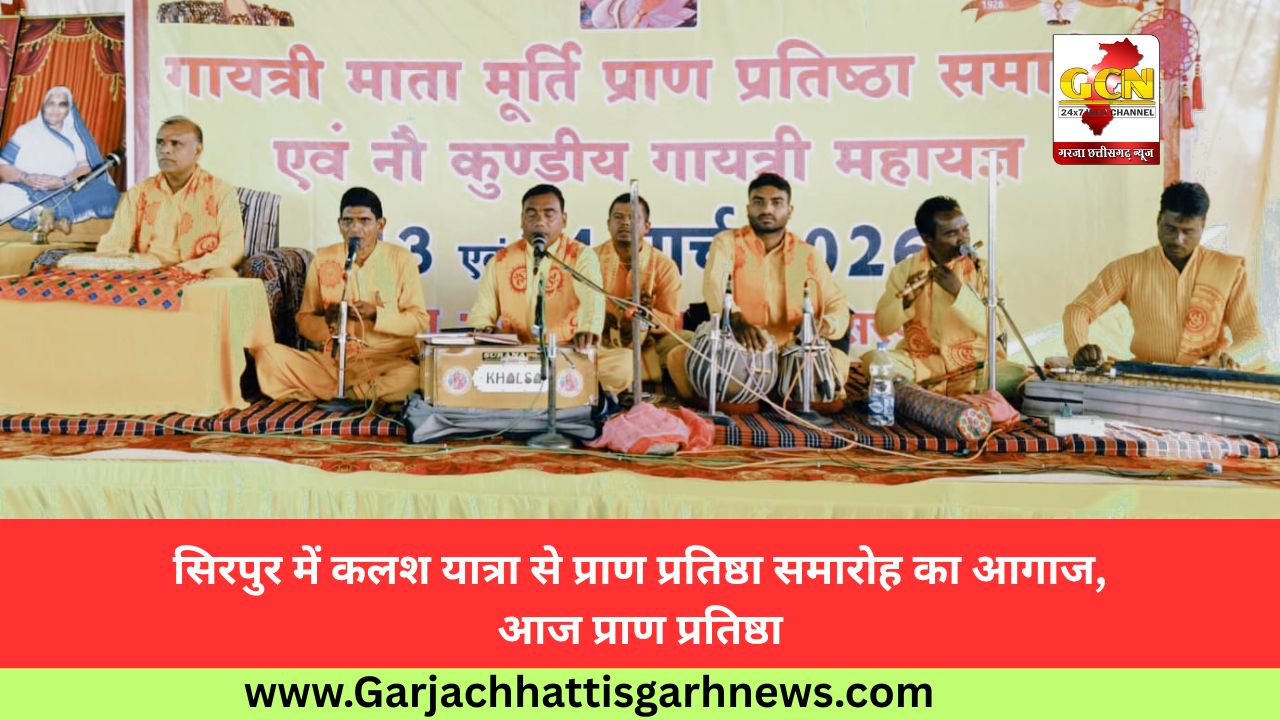 सिरपुर में कलश यात्रा से प्राण प्रतिष्ठा समारोह का आगाज, आज प्राण प्रतिष्ठा 