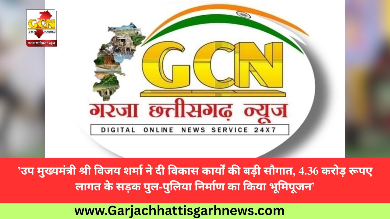सुशासन तिहार 2026 में बड़ी कार्रवाई: सहायक आयुक्त आयुष प्रताप सिंह पर लापरवाही के आरोप सुशासन तिहार 2026 में बड़ी कार्रवाई: सहायक आयुक्त आयुष प्रताप सिंह पर लापरवाही के आरोप