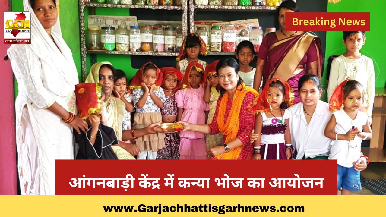 आंगनबाड़ी केंद्र में कन्या भोज का आयोजन आंगनबाड़ी केंद्र में कन्या भोज का आयोजन