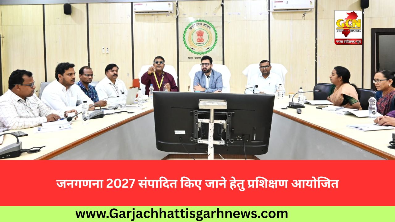 जनगणना 2027 संपादित किए जाने हेतु प्रशिक्षण आयोजित