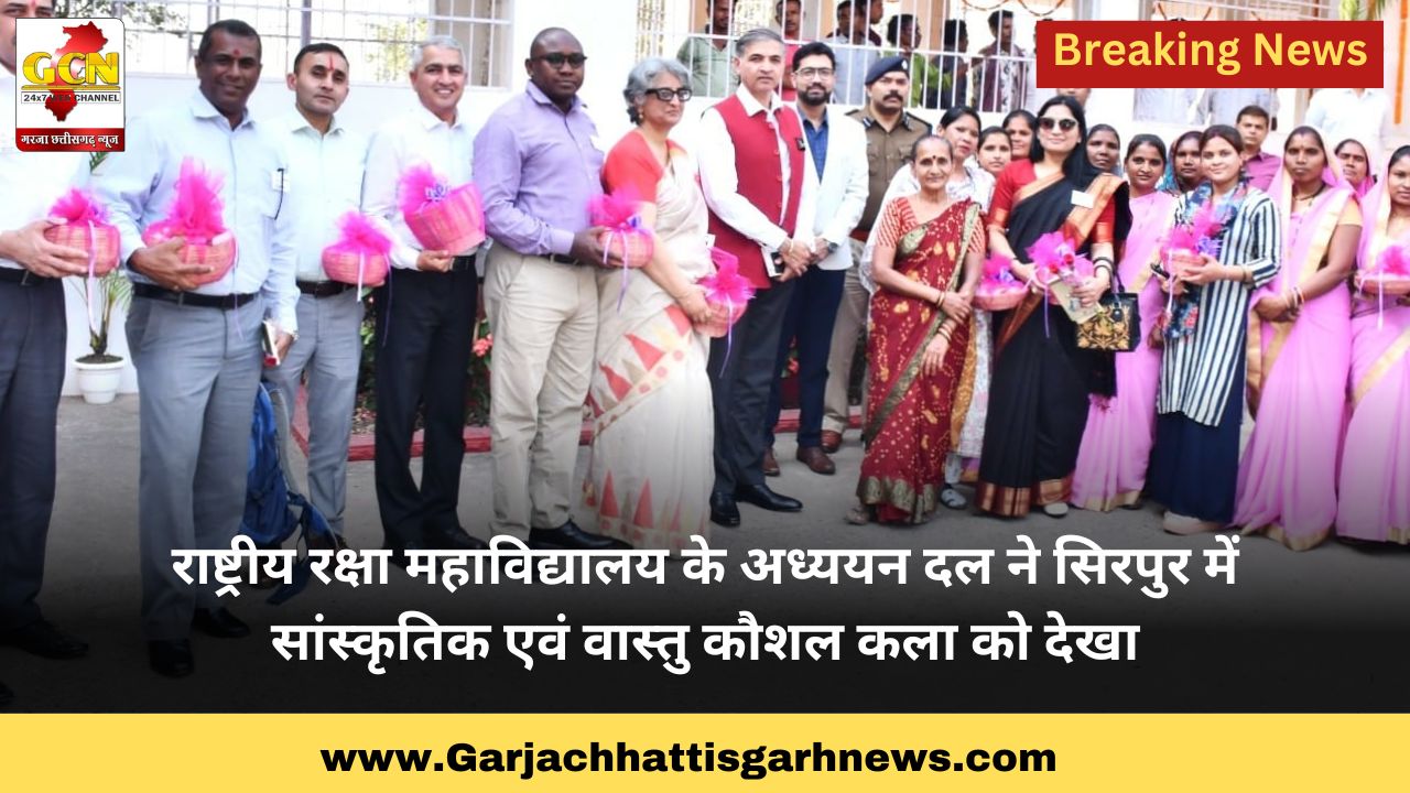 राष्ट्रीय रक्षा महाविद्यालय के अध्ययन दल ने सिरपुर में सांस्कृतिक एवं वास्तु कौशल कला को देखा