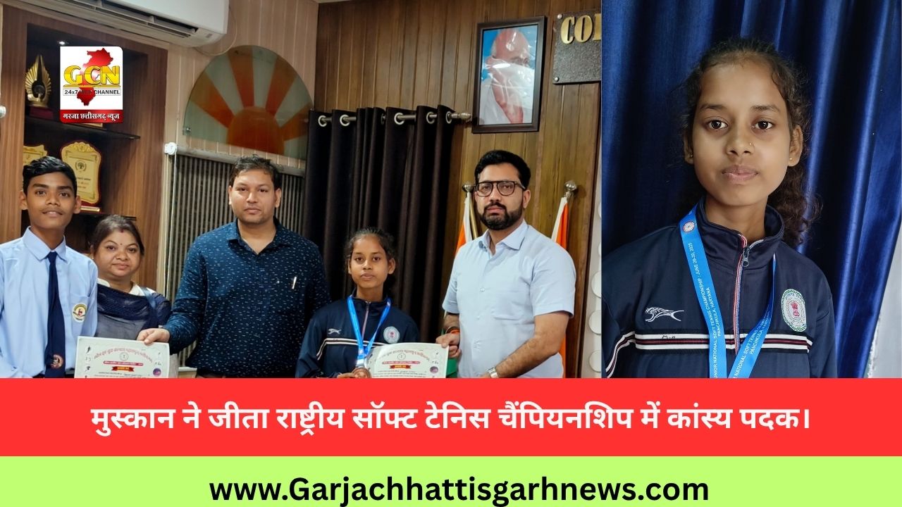 मुस्कान ने जीता राष्ट्रीय सॉफ्ट टेनिस चैंपियनशिप में कांस्य पदक।