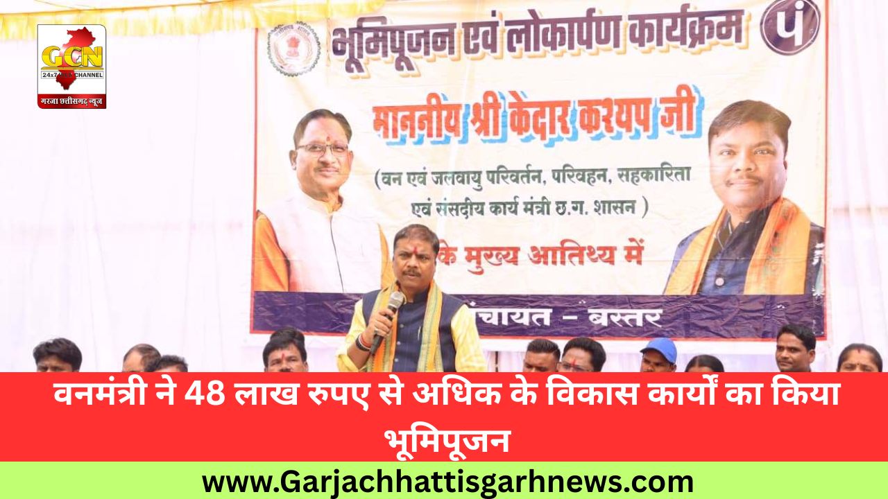 वनमंत्री ने 48 लाख रुपए से अधिक के विकास कार्यों का किया भूमिपूजन वनमंत्री ने 48 लाख रुपए से अधिक के विकास कार्यों का किया भूमिपूजन