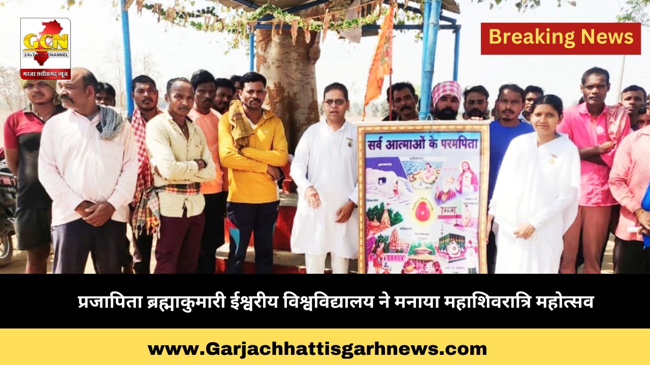 प्रजापिता ब्रह्माकुमारी ईश्वरीय विश्वविद्यालय ने मनाया महाशिवरात्रि महोत्सव 