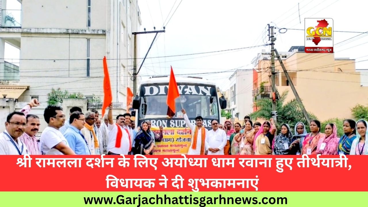 श्री रामलला दर्शन के लिए अयोध्या धाम रवाना हुए तीर्थयात्री, विधायक ने दी शुभकामनाएं श्री रामलला दर्शन के लिए अयोध्या धाम रवाना हुए तीर्थयात्री, विधायक ने दी शुभकामनाएं