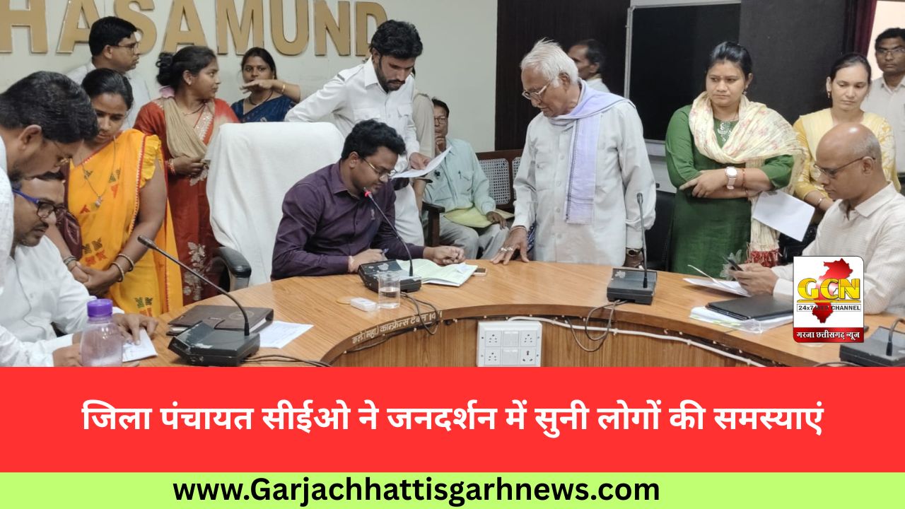 जिला पंचायत सीईओ ने जनदर्शन में सुनी लोगों की समस्याएं