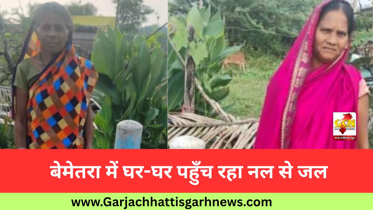  बेमेतरा में घर-घर पहुँच रहा नल से जल