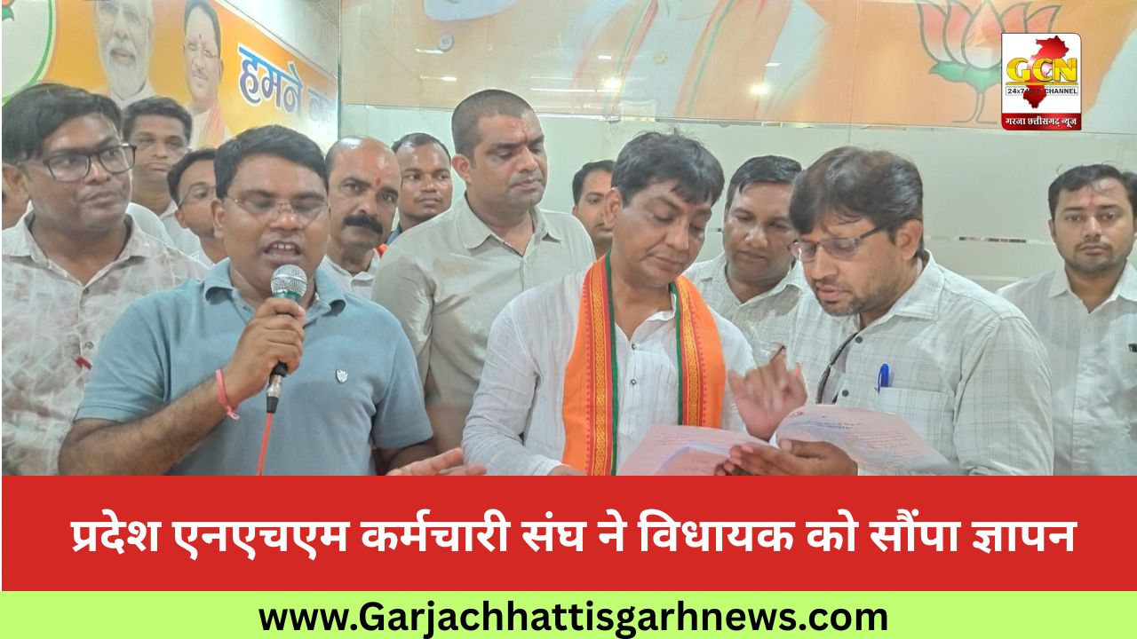 प्रदेश एनएचएम कर्मचारी संघ ने विधायक को सौंपा ज्ञापन