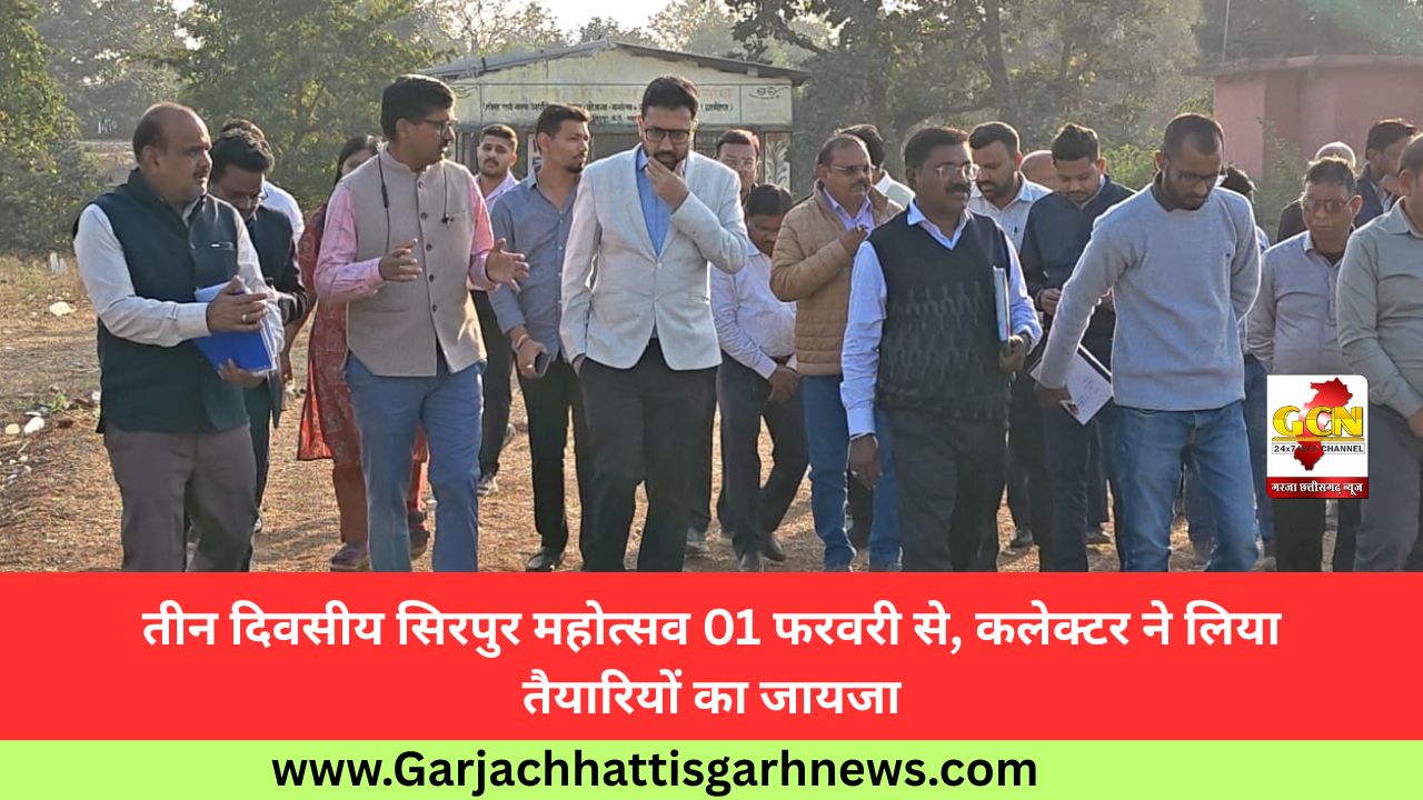 तीन दिवसीय सिरपुर महोत्सव 01 फरवरी से, कलेक्टर ने लिया तैयारियों का जायजा तीन दिवसीय सिरपुर महोत्सव 01 फरवरी से, कलेक्टर ने लिया तैयारियों का जायजा