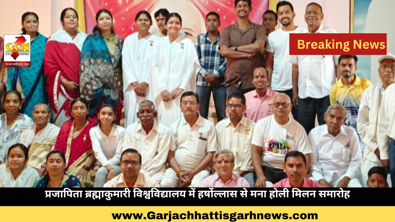 प्रजापिता ब्रह्माकुमारी विश्वविद्यालय में हर्षोल्लास से मना होली मिलन समारोह
