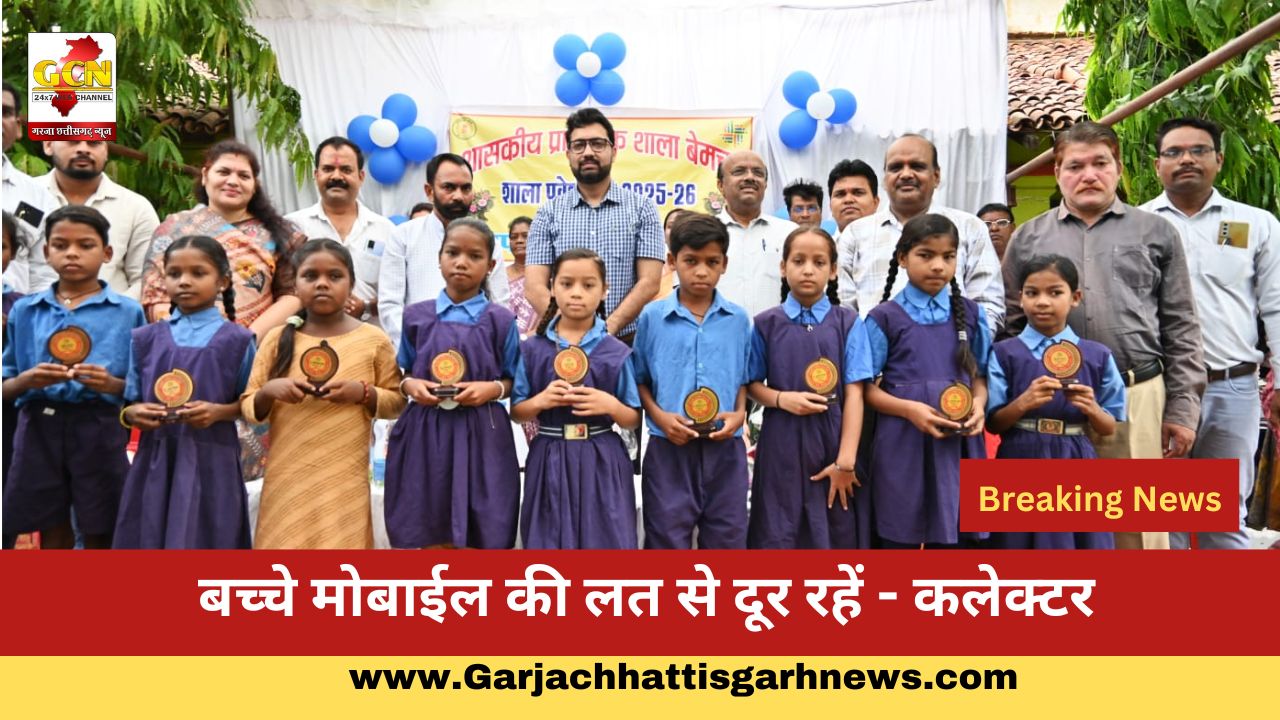बच्चे मोबाईल की लत से दूर रहें - कलेक्टर बच्चे मोबाईल की लत से दूर रहें - कलेक्टर