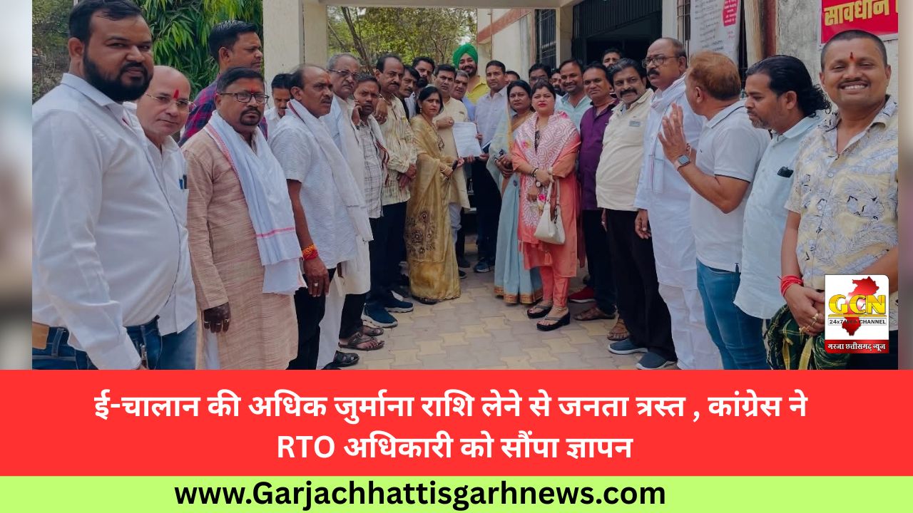 ई-चालान की अधिक जुर्माना राशि लेने से जनता त्रस्त , कांग्रेस ने RTO अधिकारी को सौंपा ज्ञापन