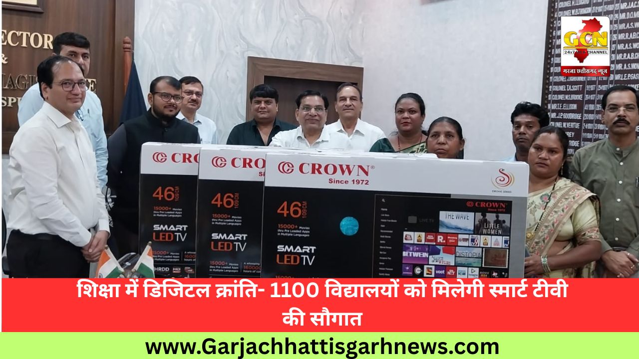 शिक्षा में डिजिटल क्रांति- 1100 विद्यालयों को मिलेगी स्मार्ट टीवी की सौगात शिक्षा में डिजिटल क्रांति- 1100 विद्यालयों को मिलेगी स्मार्ट टीवी की सौगात